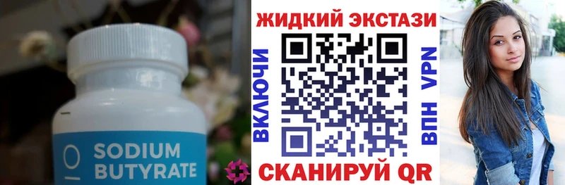 Бутират вода  blacksprut ONION  Михайлов  где можно купить  