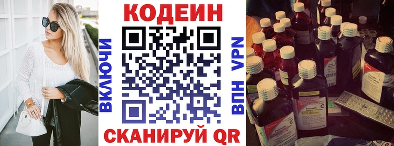 Codein напиток Lean (лин) mega онион Михайлов