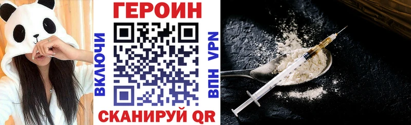 Героин VHQ  купить наркоту  Михайлов 