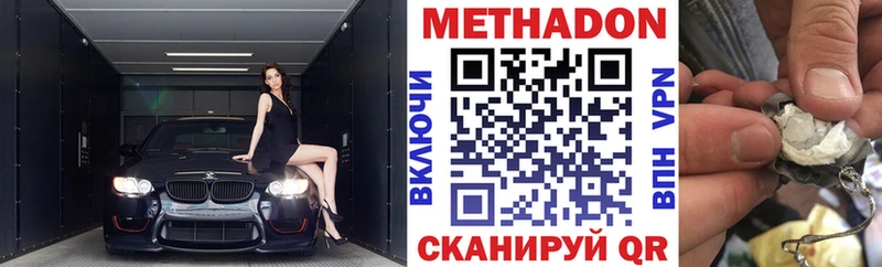 Метадон methadone Михайлов