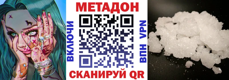 Метадон кристалл  Михайлов 